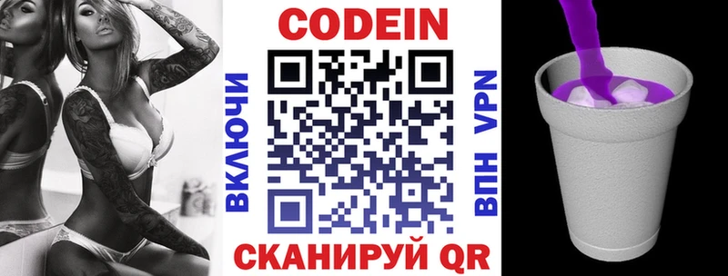 Codein Purple Drank Урус-Мартан